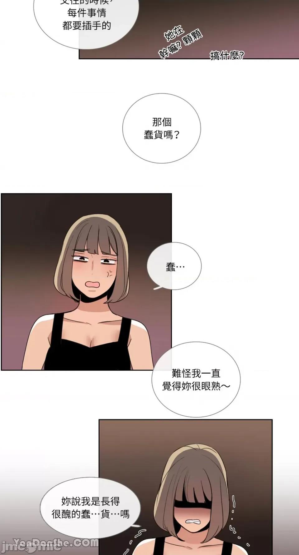 Talk Talk to Me-71 第9页