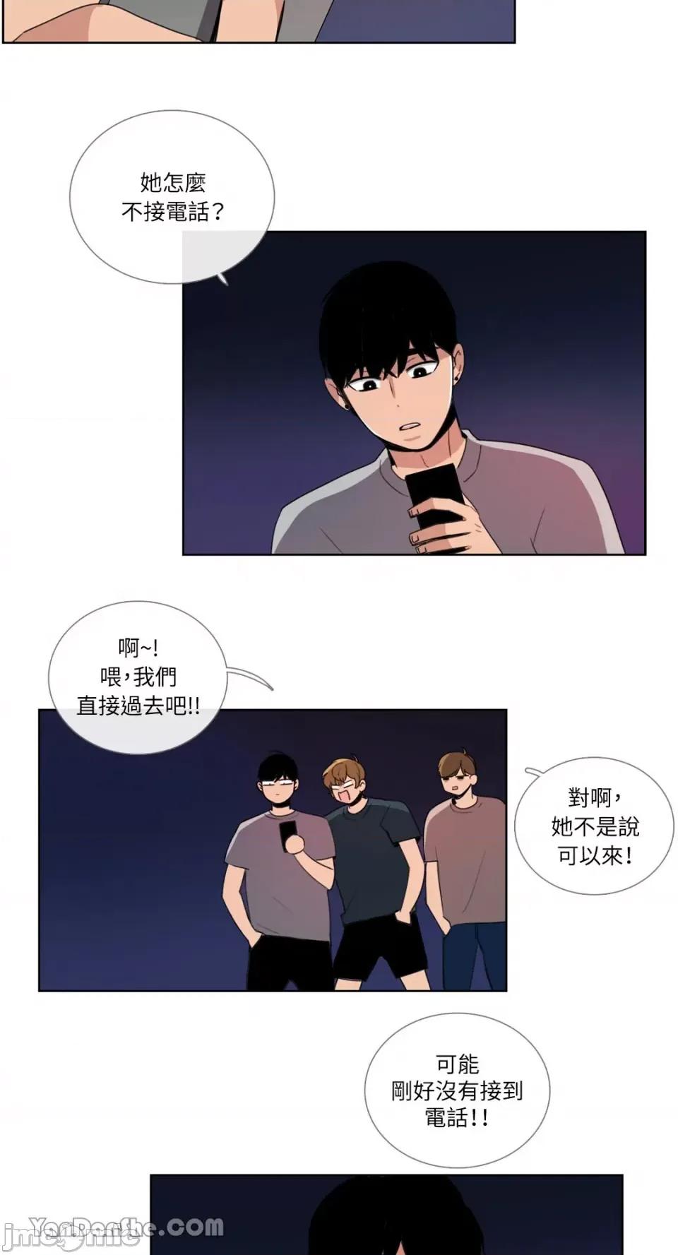 Talk Talk to Me-71 第13页