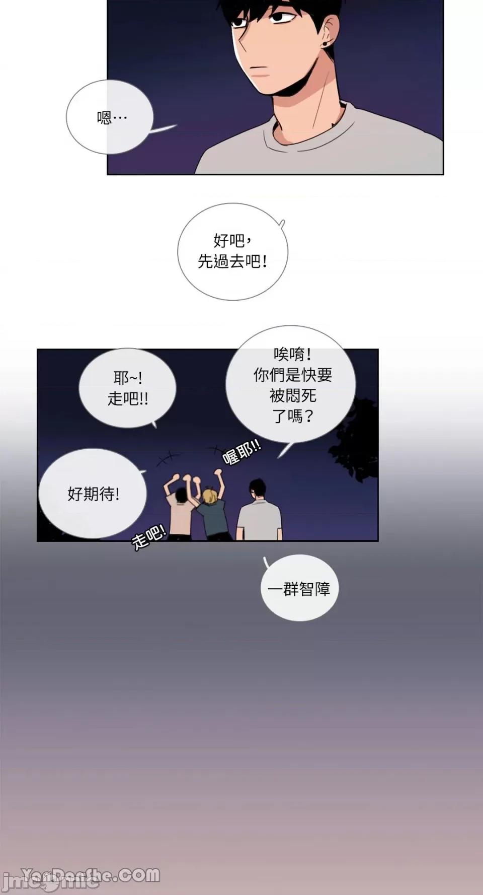 Talk Talk to Me-71 第14页
