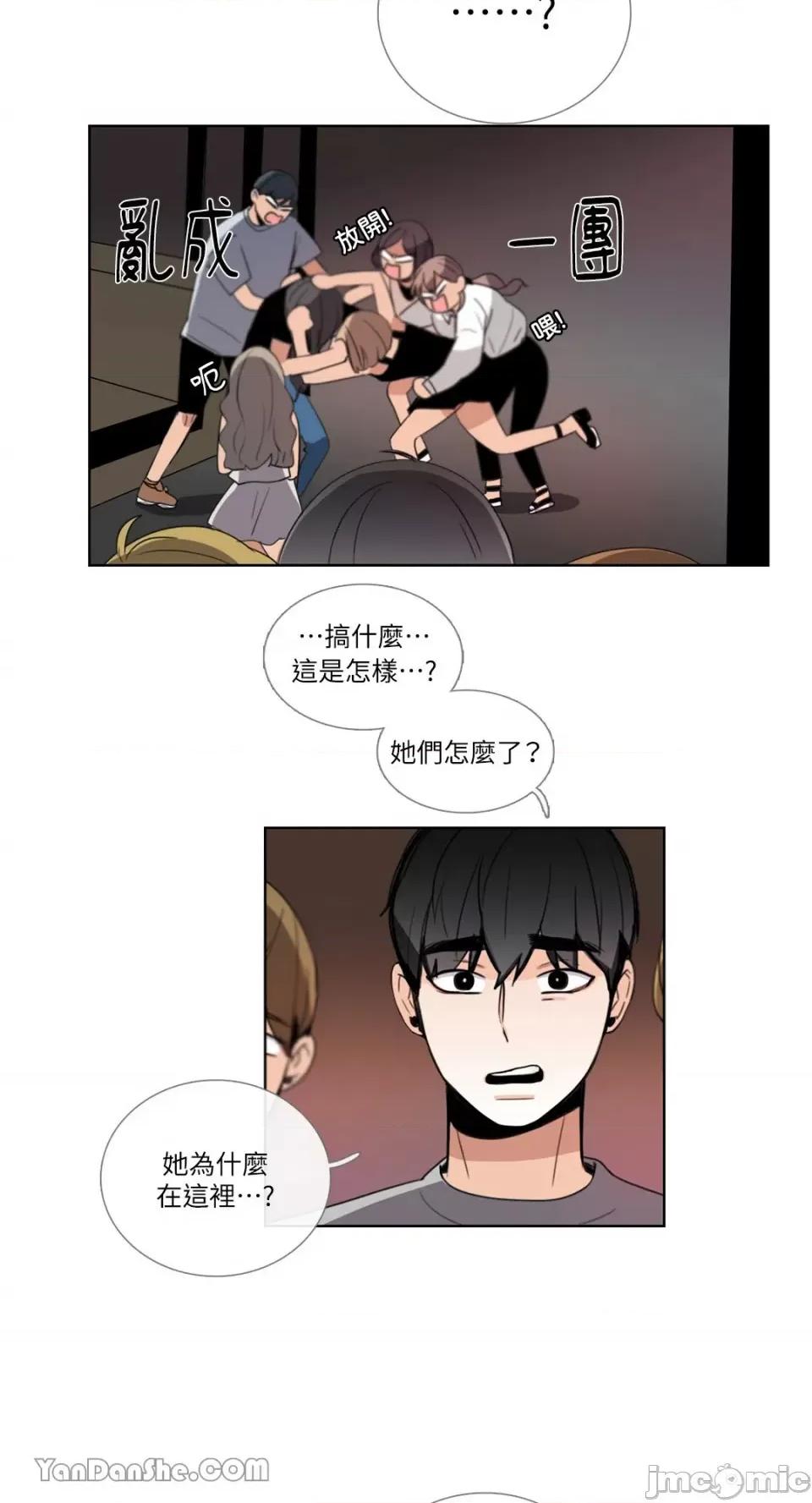 Talk Talk to Me-71 第16页