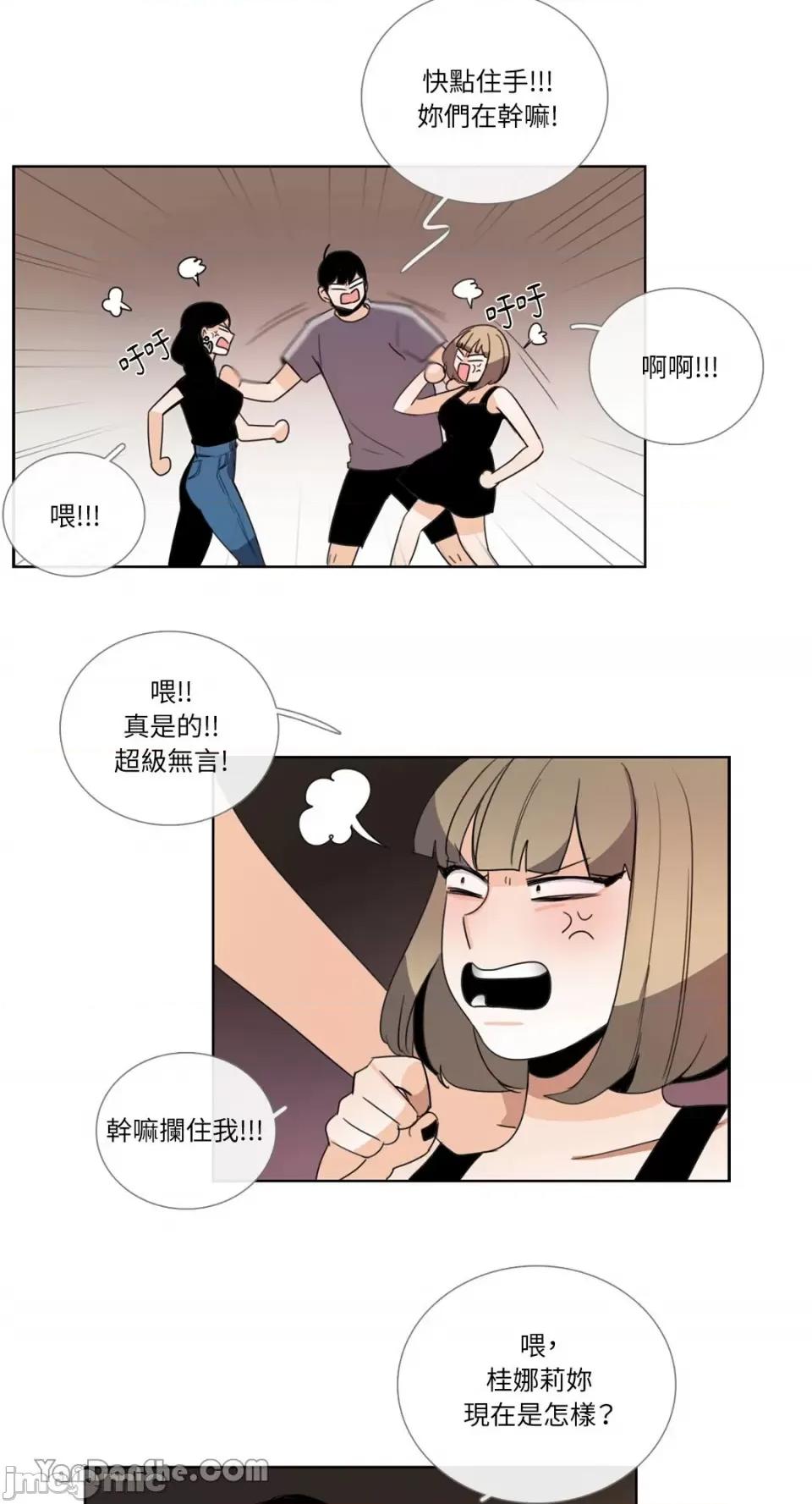 Talk Talk to Me-71 第17页