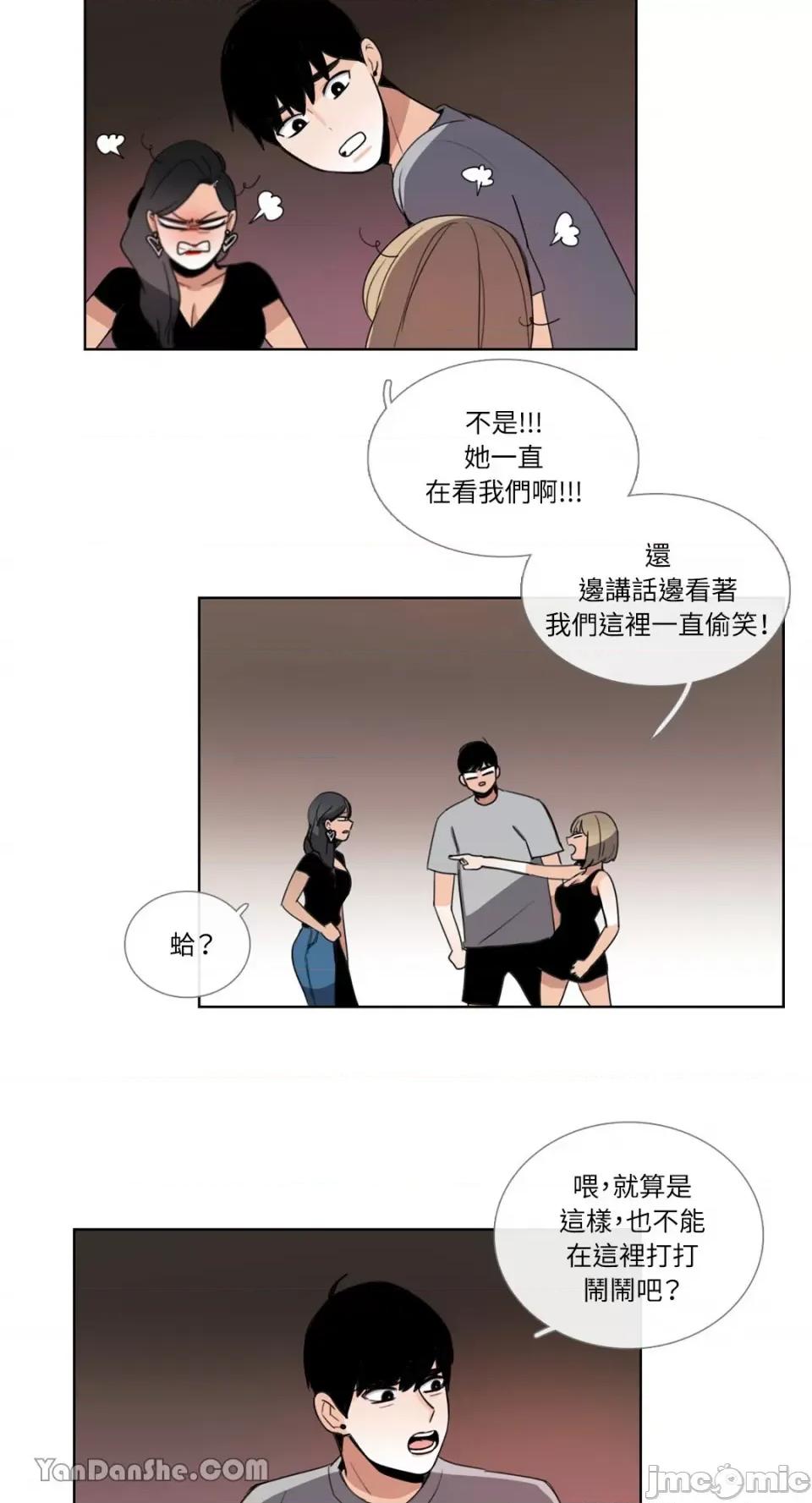 Talk Talk to Me-71 第18页