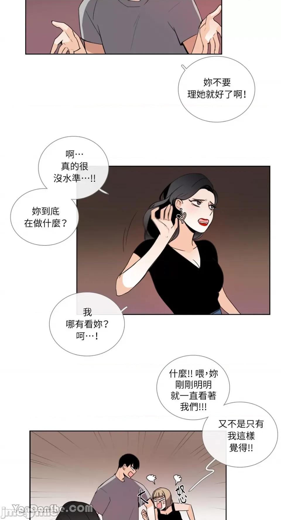 Talk Talk to Me-71 第19页