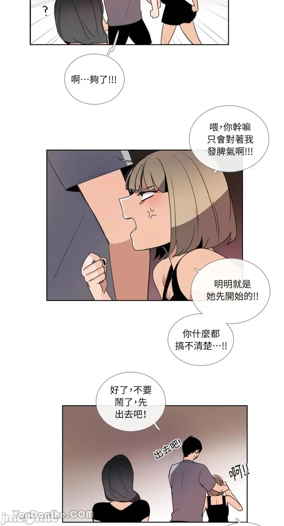 Talk Talk to Me-71 第20页