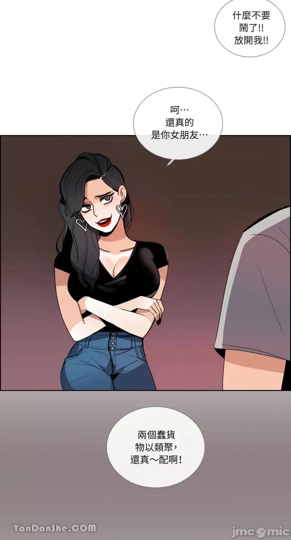 Talk Talk to Me-71 第21页