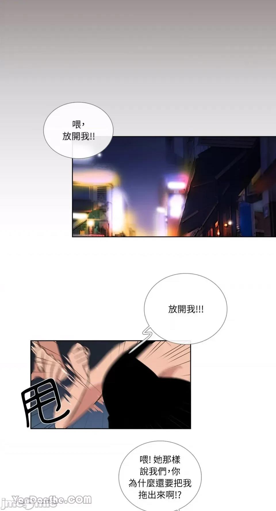 Talk Talk to Me-71 第22页