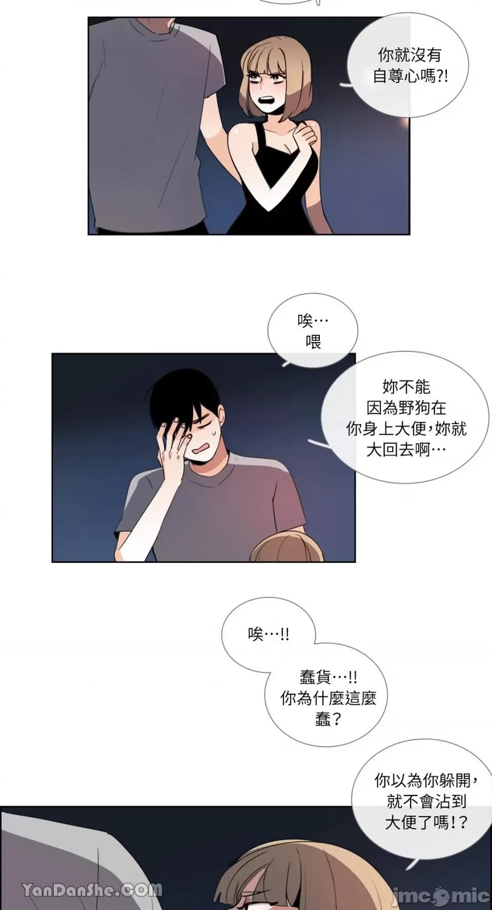 Talk Talk to Me-71 第23页
