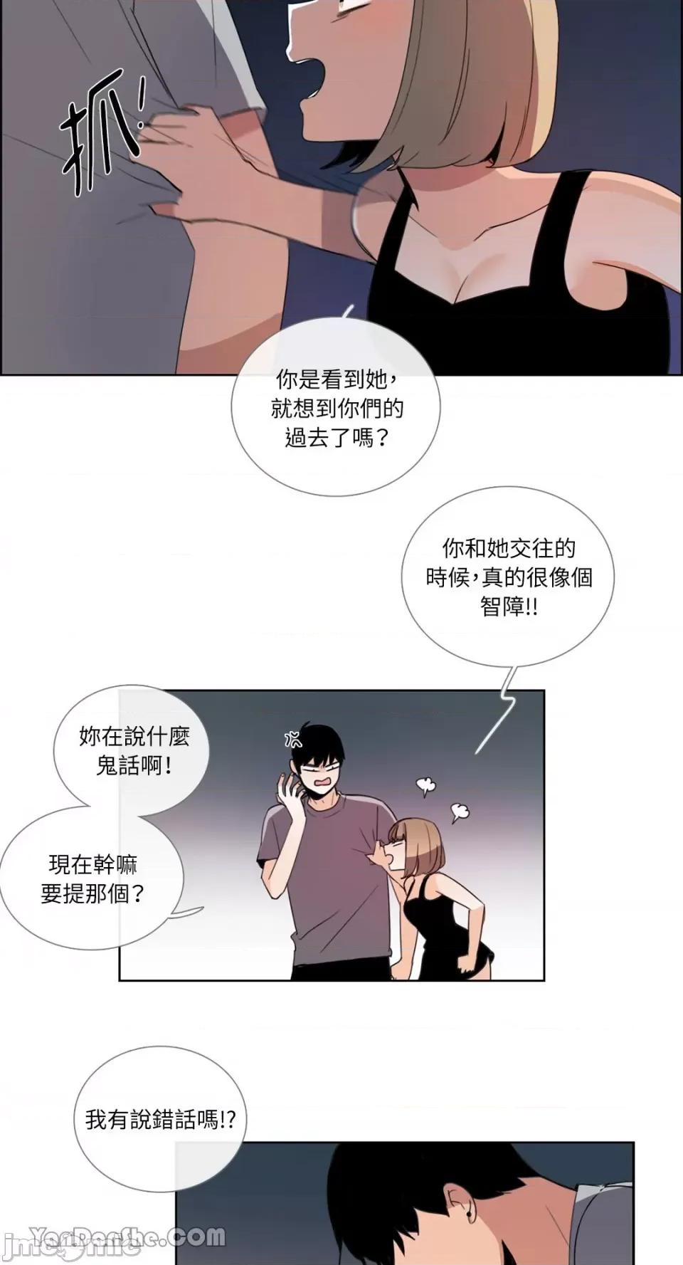 Talk Talk to Me-71 第24页