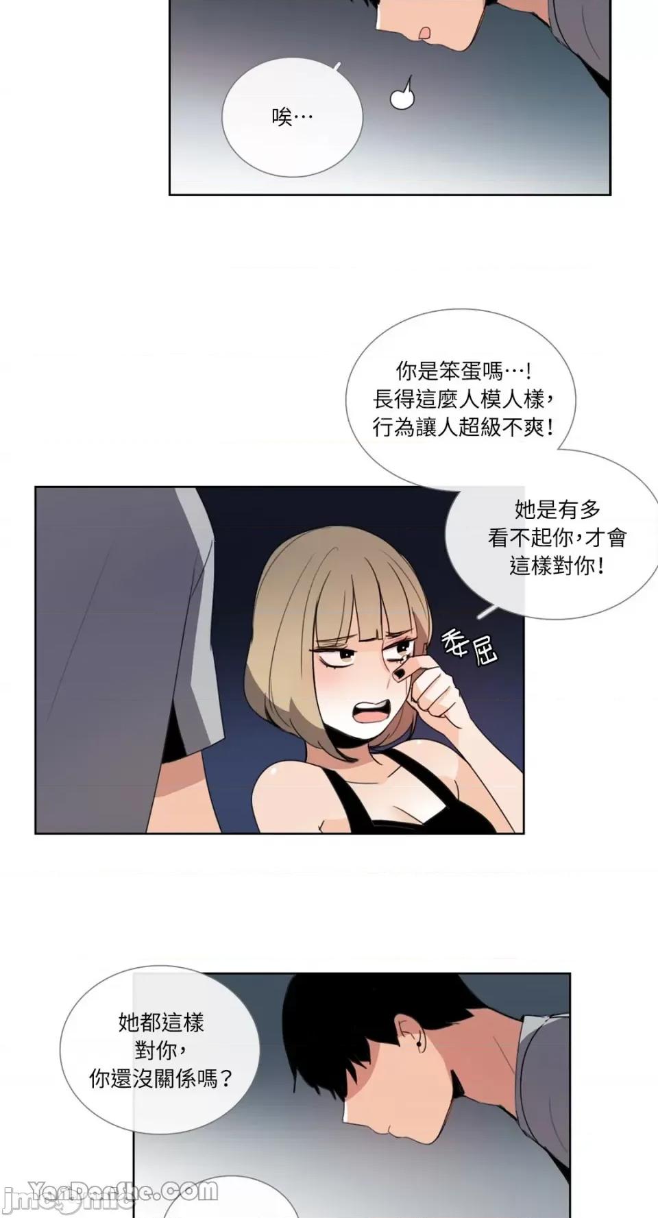 Talk Talk to Me-71 第25页