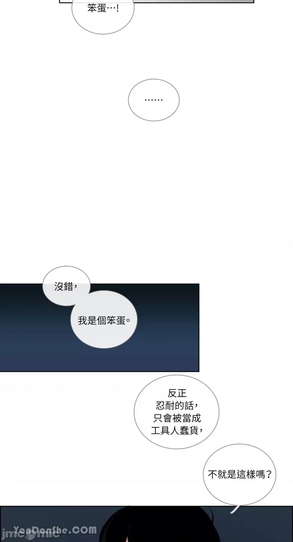 Talk Talk to Me-71 第26页
