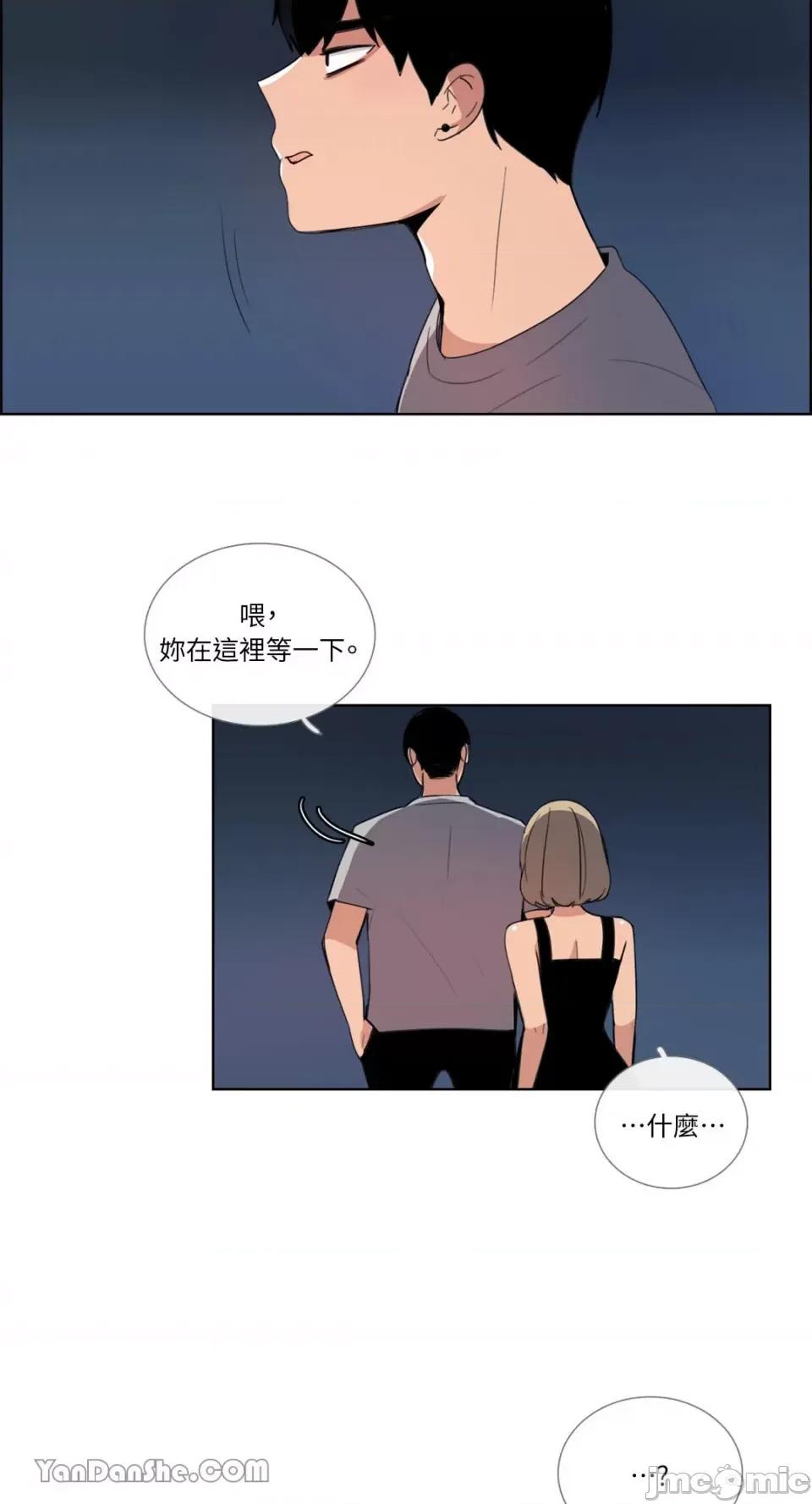Talk Talk to Me-71 第27页