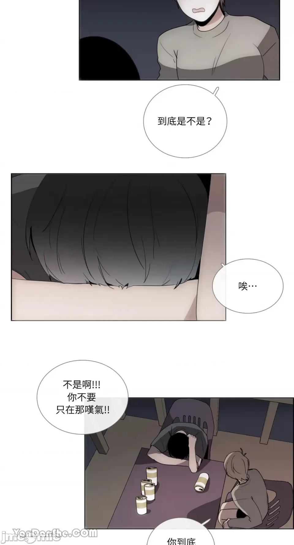 Talk Talk to Me-72 第3页