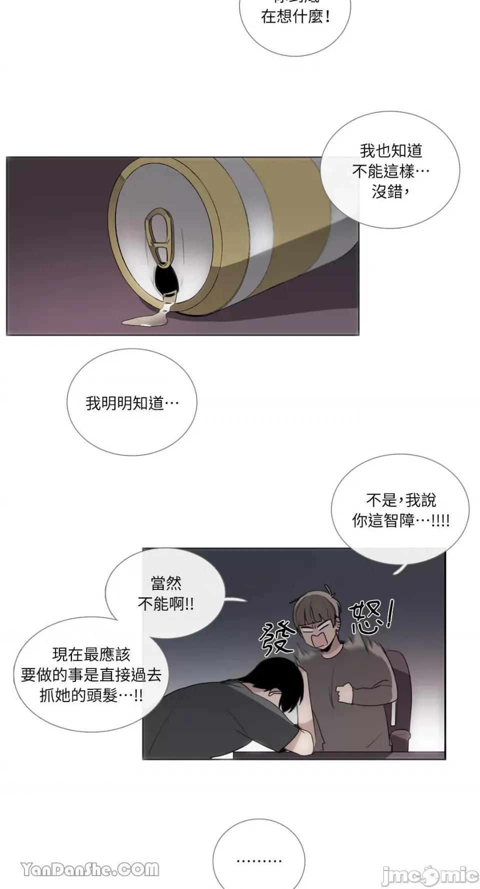Talk Talk to Me-72 第4页