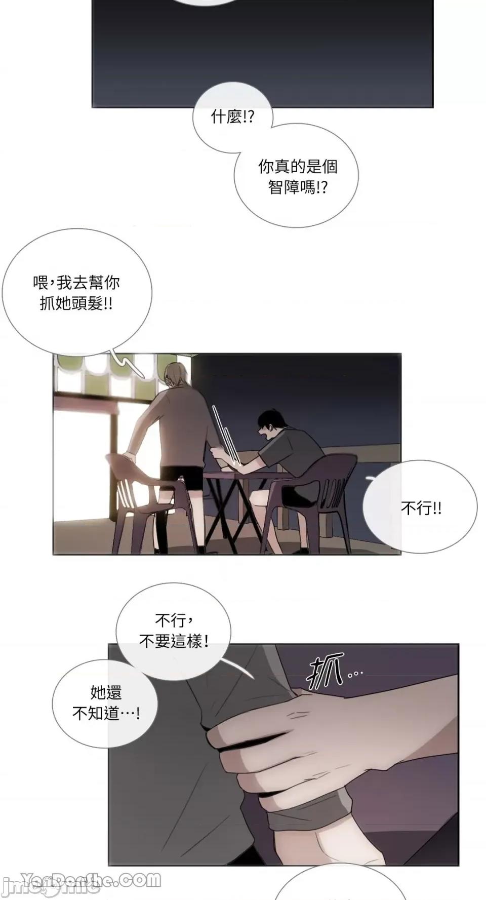 Talk Talk to Me-72 第6页
