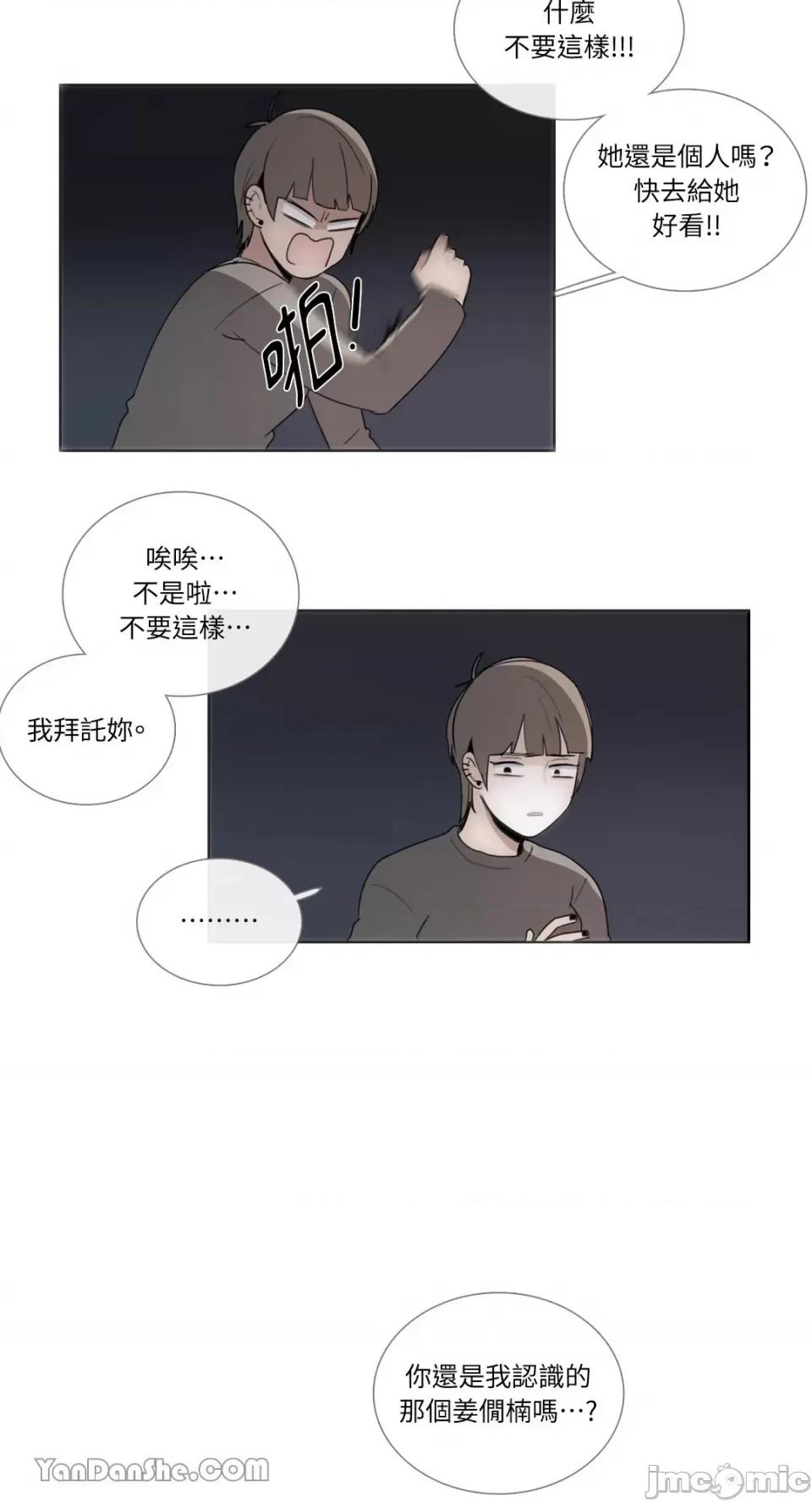 Talk Talk to Me-72 第7页