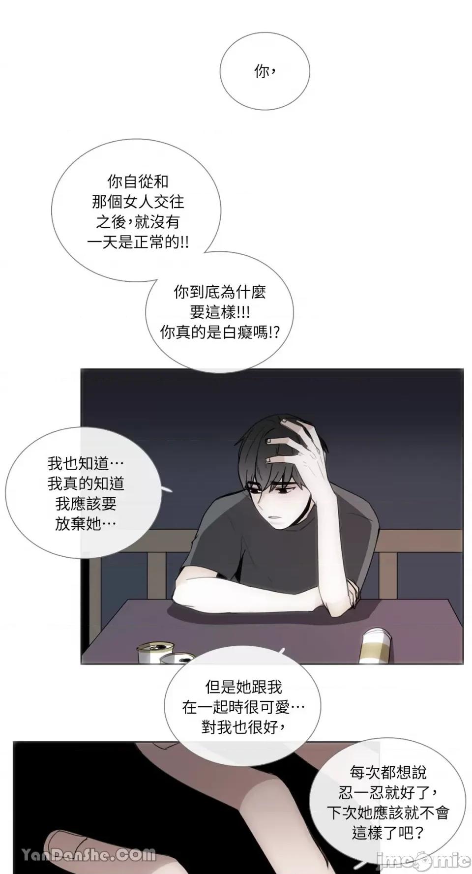 Talk Talk to Me-72 第9页