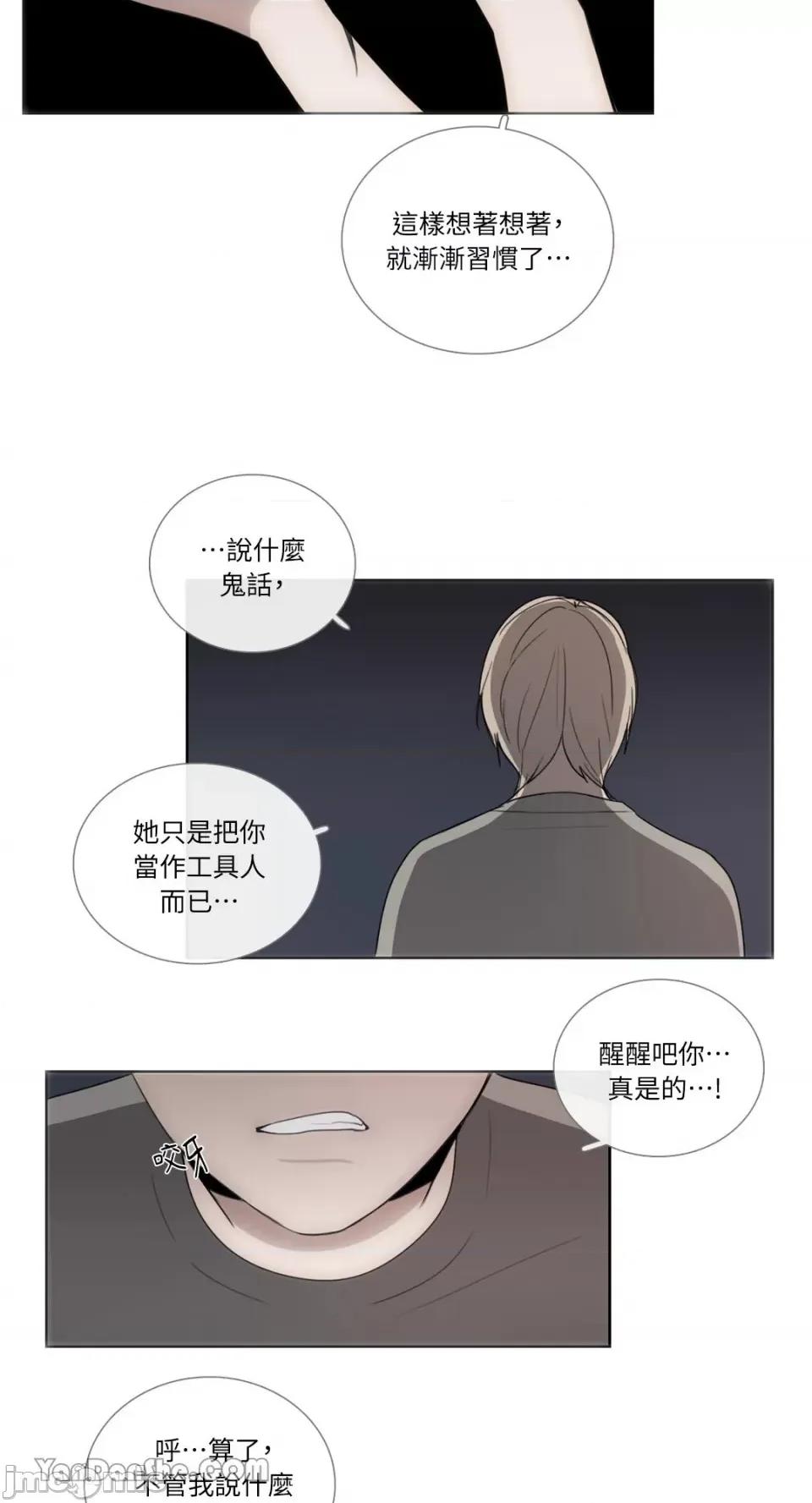Talk Talk to Me-72 第10页