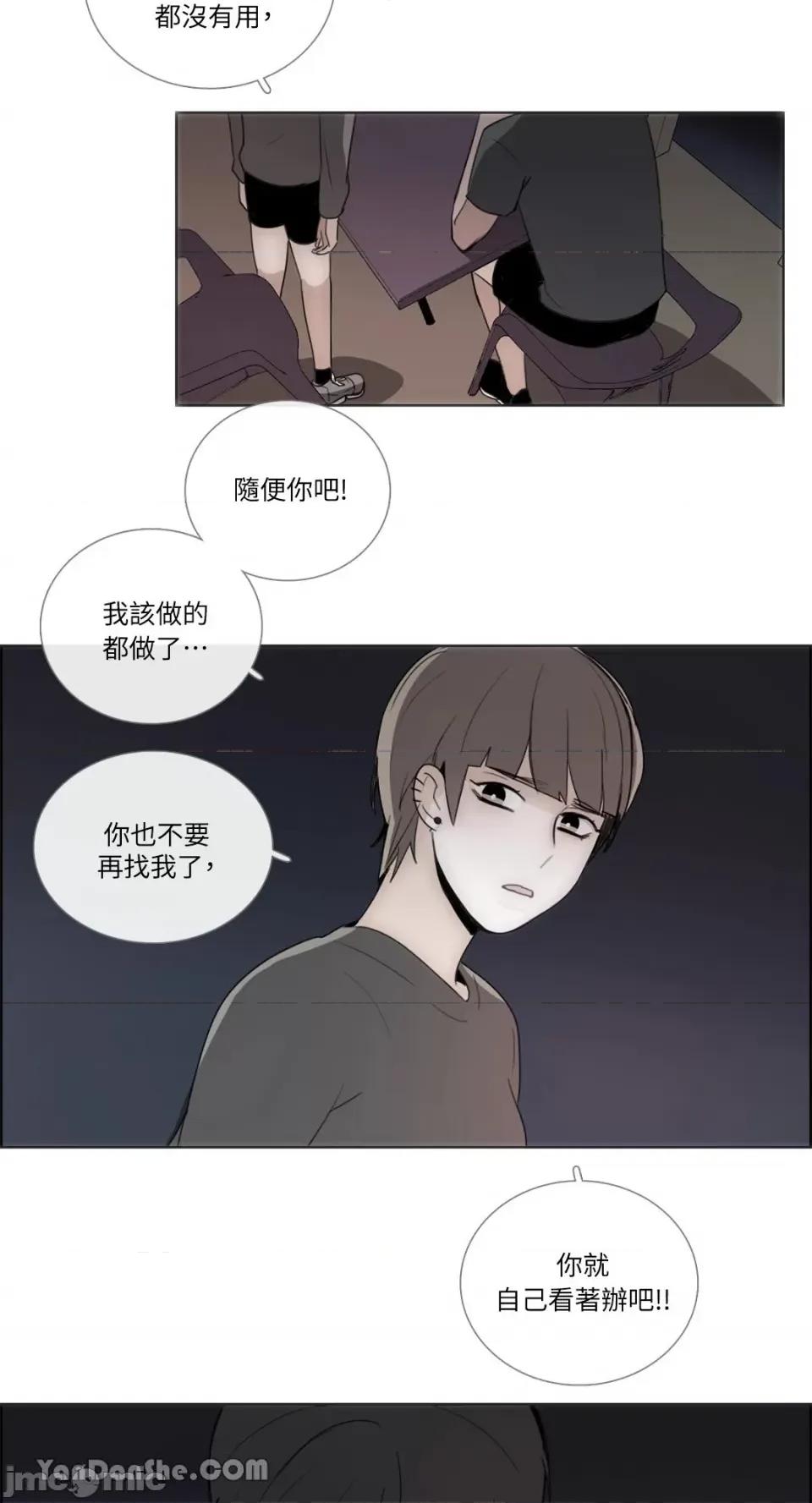 Talk Talk to Me-72 第11页