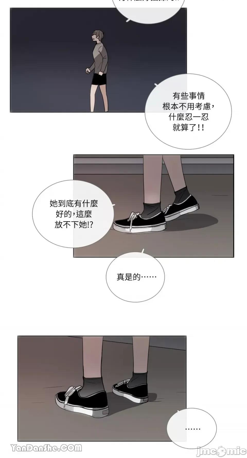 Talk Talk to Me-72 第13页