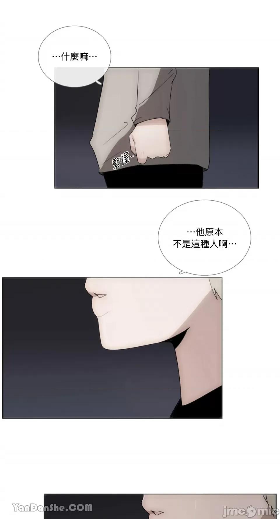 Talk Talk to Me-72 第14页