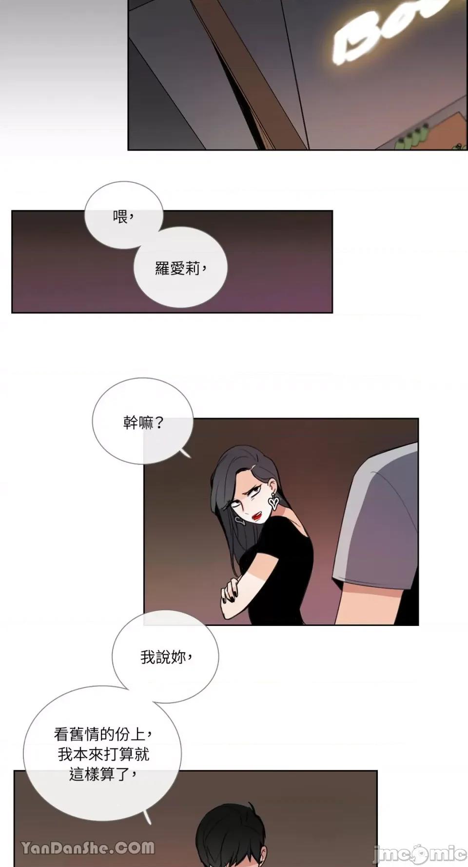 Talk Talk to Me-72 第17页