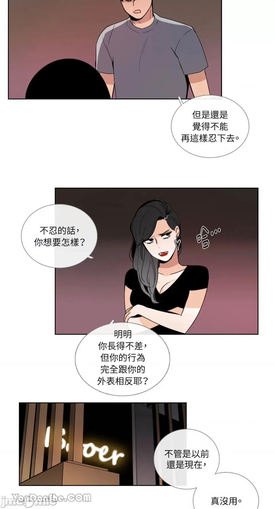 Talk Talk to Me-72 第18页