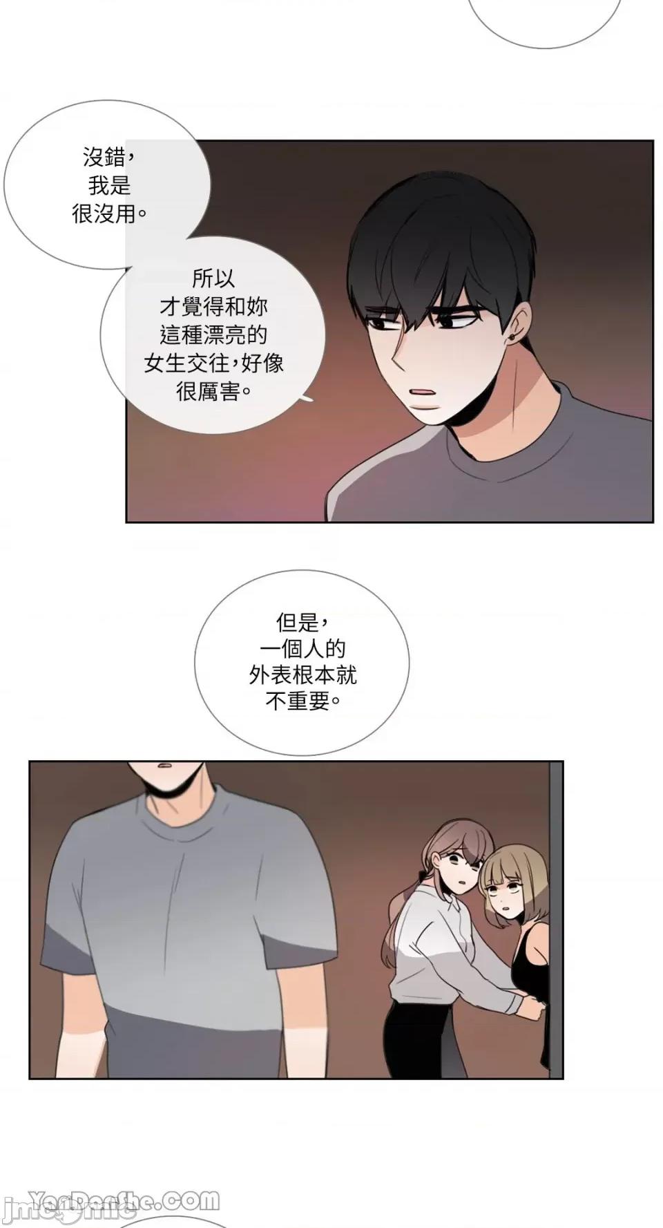 Talk Talk to Me-72 第19页