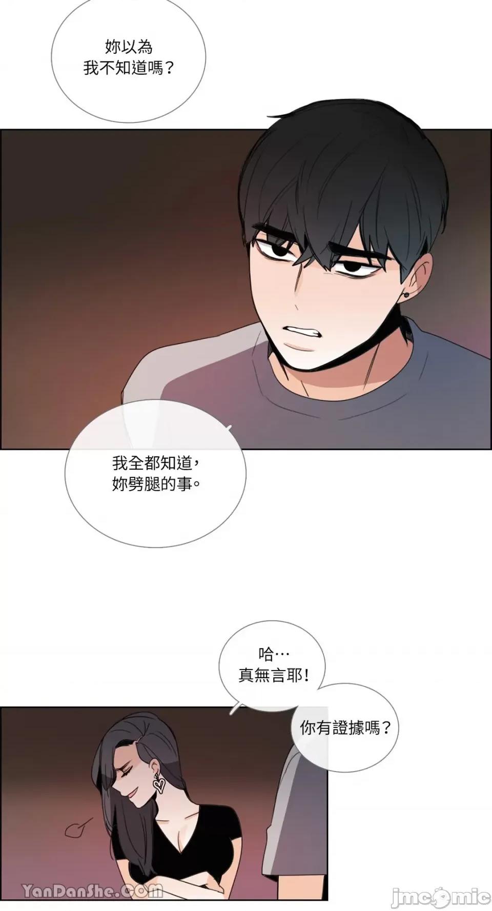 Talk Talk to Me-72 第20页
