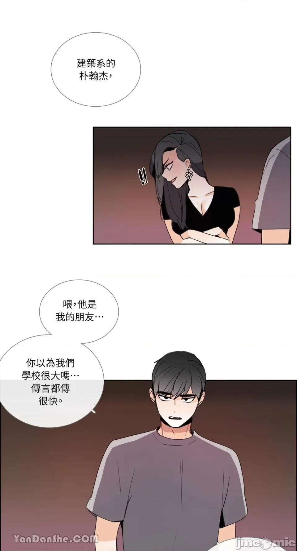 Talk Talk to Me-72 第21页