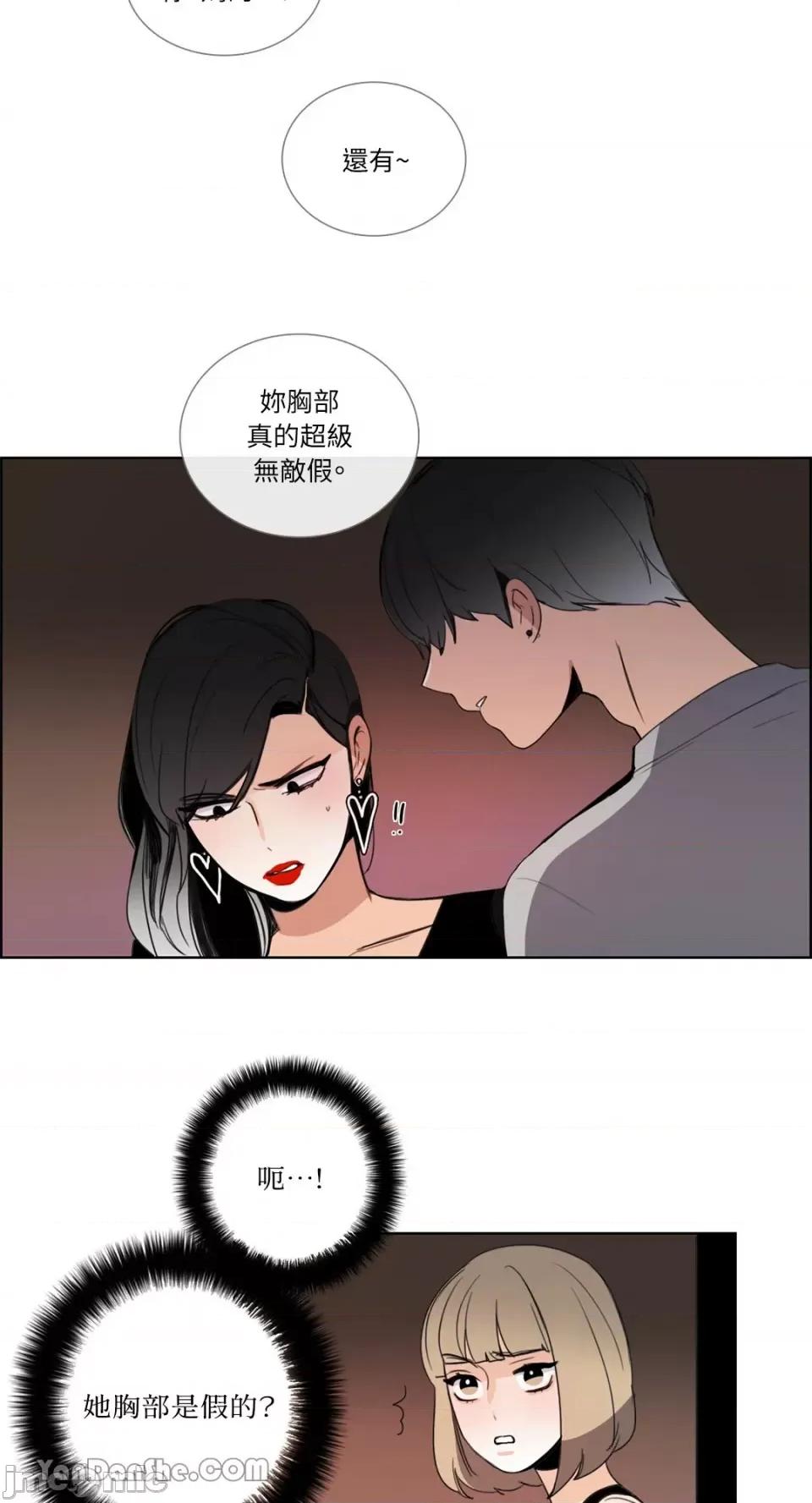 Talk Talk to Me-72 第23页
