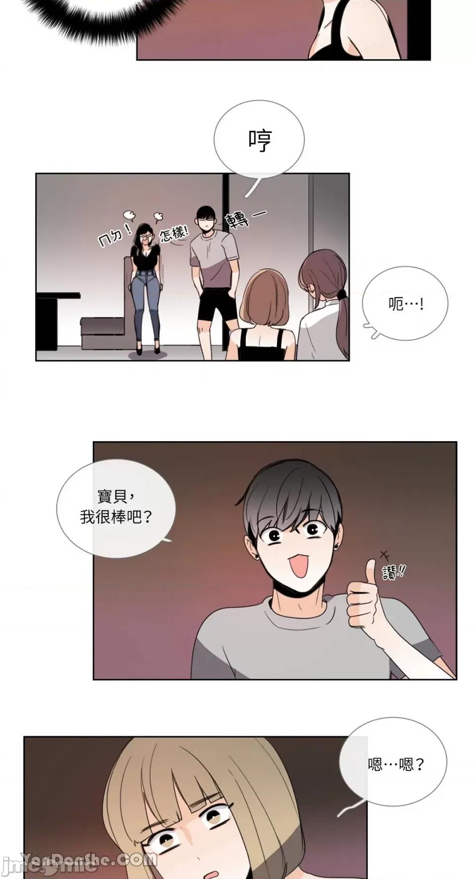 Talk Talk to Me-72 第24页