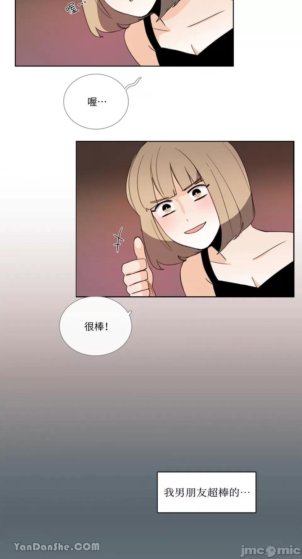 Talk Talk to Me-72 第25页