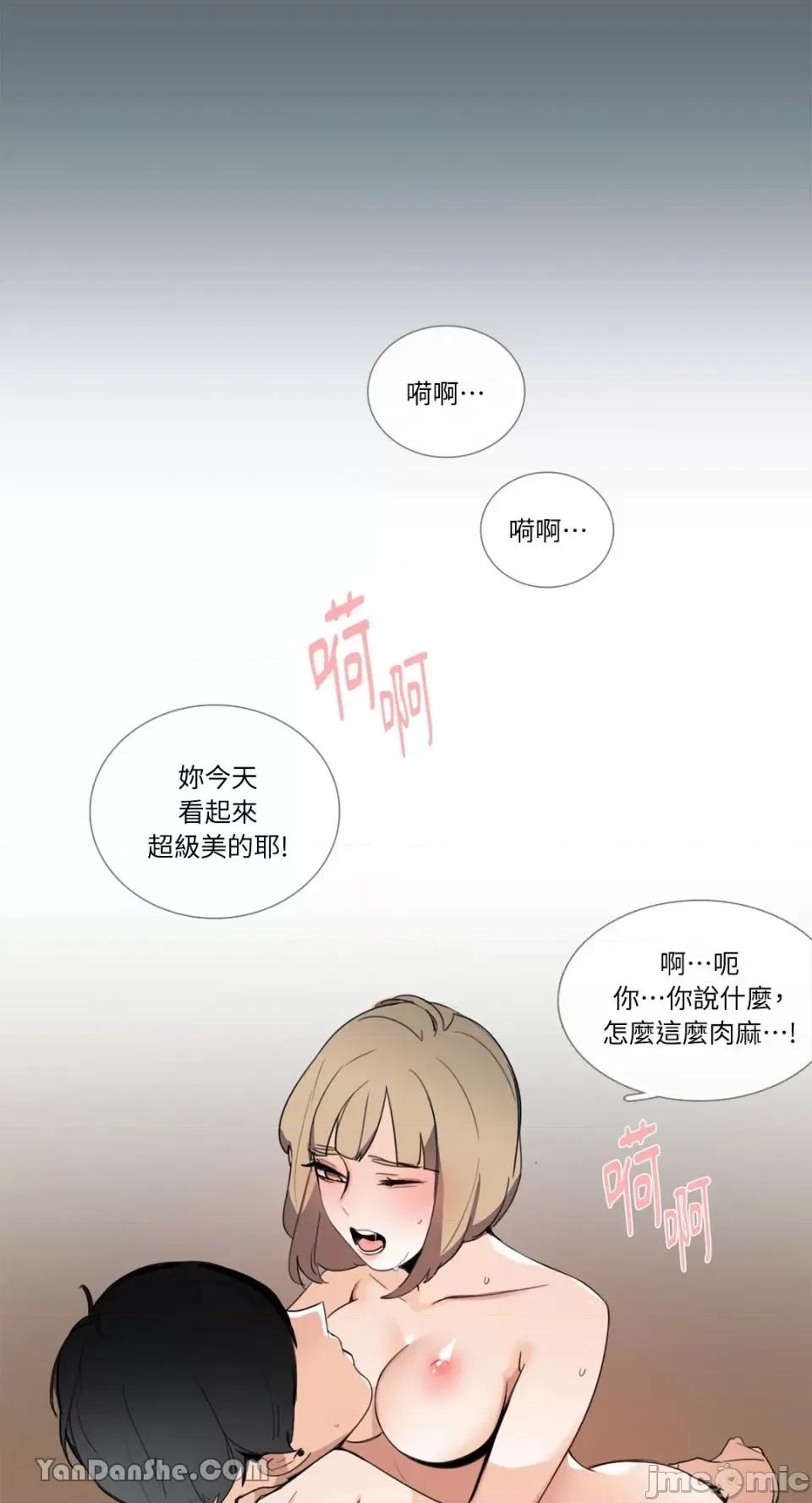 Talk Talk to Me-72 第26页