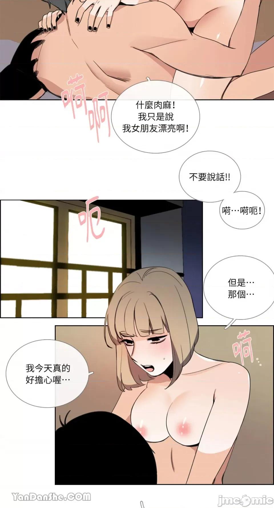 Talk Talk to Me-72 第27页