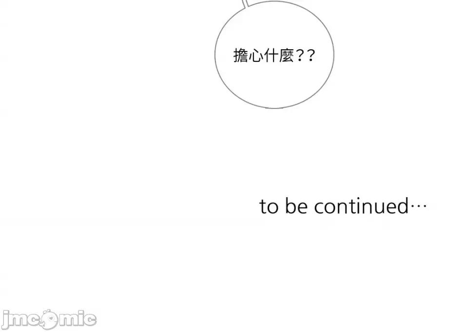 Talk Talk to Me-72 第28页
