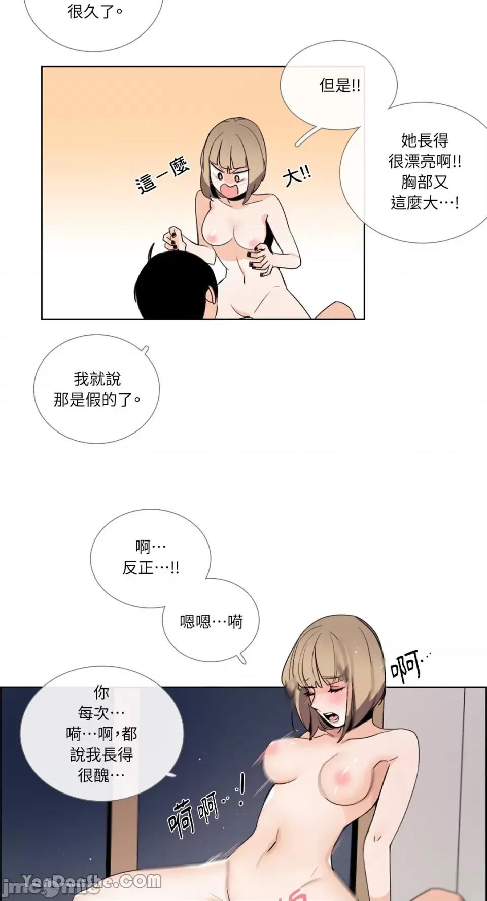 Talk Talk to Me-73 第2页