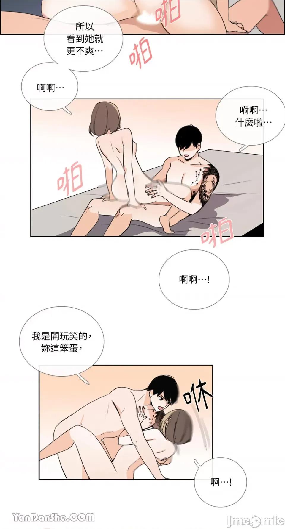 Talk Talk to Me-73 第3页