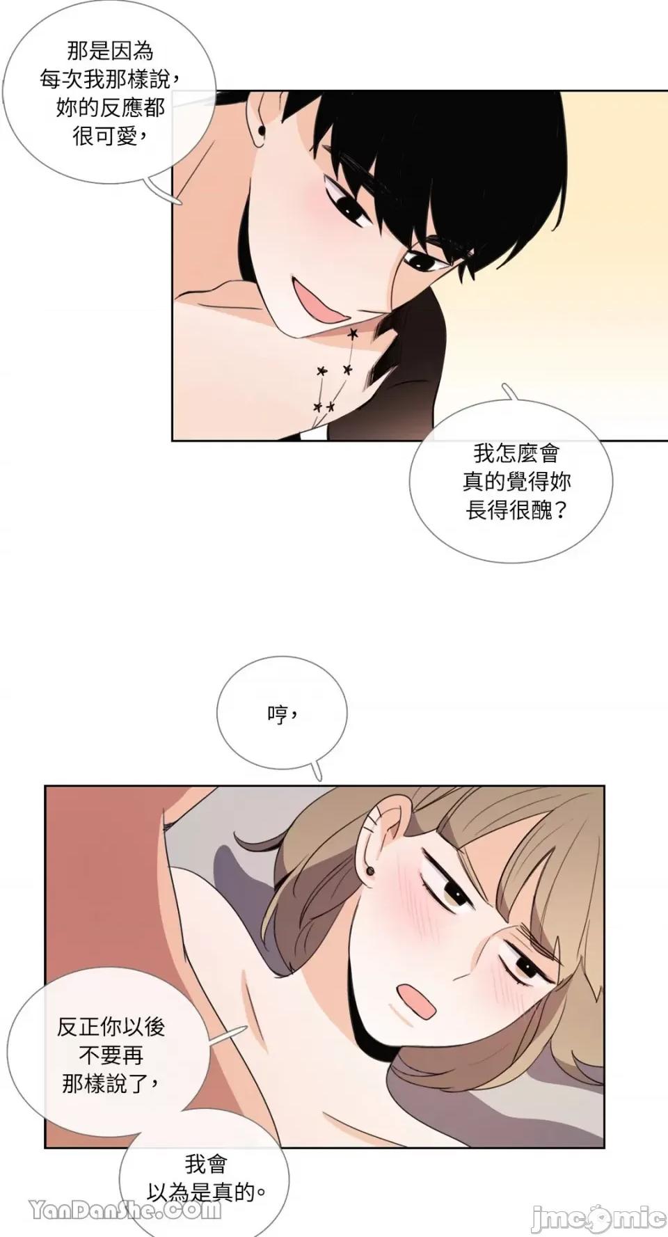 Talk Talk to Me-73 第4页