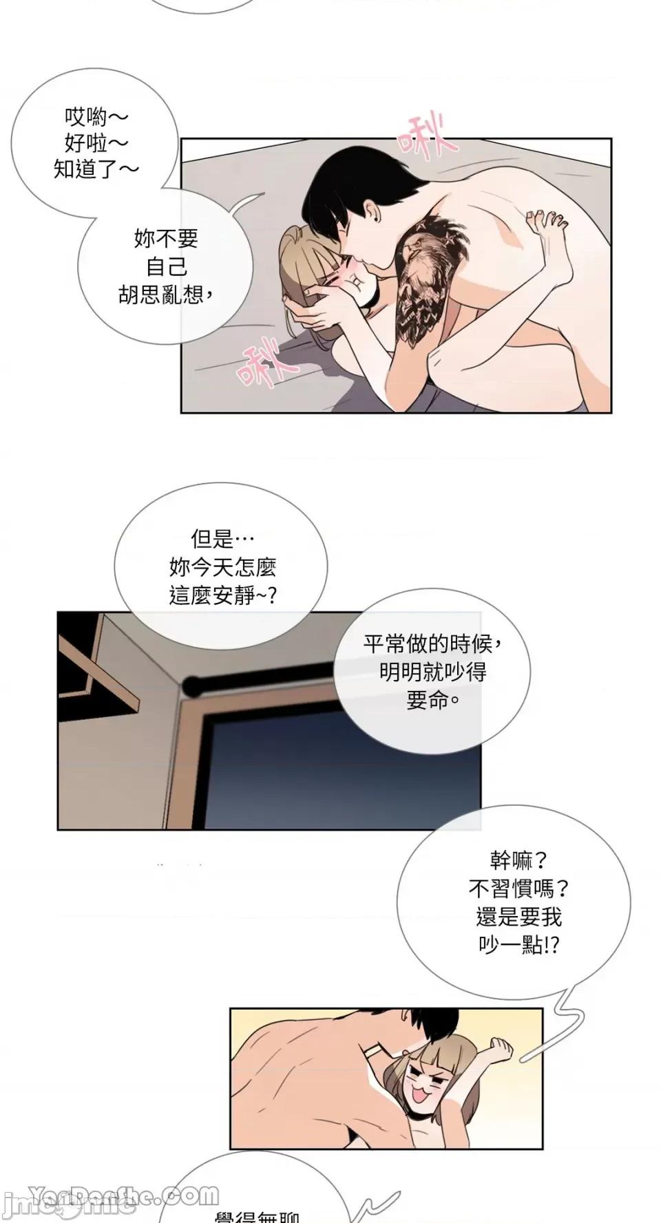 Talk Talk to Me-73 第5页