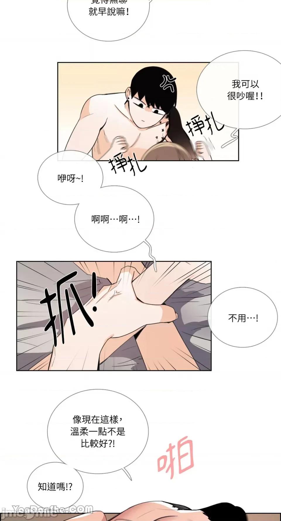 Talk Talk to Me-73 第6页