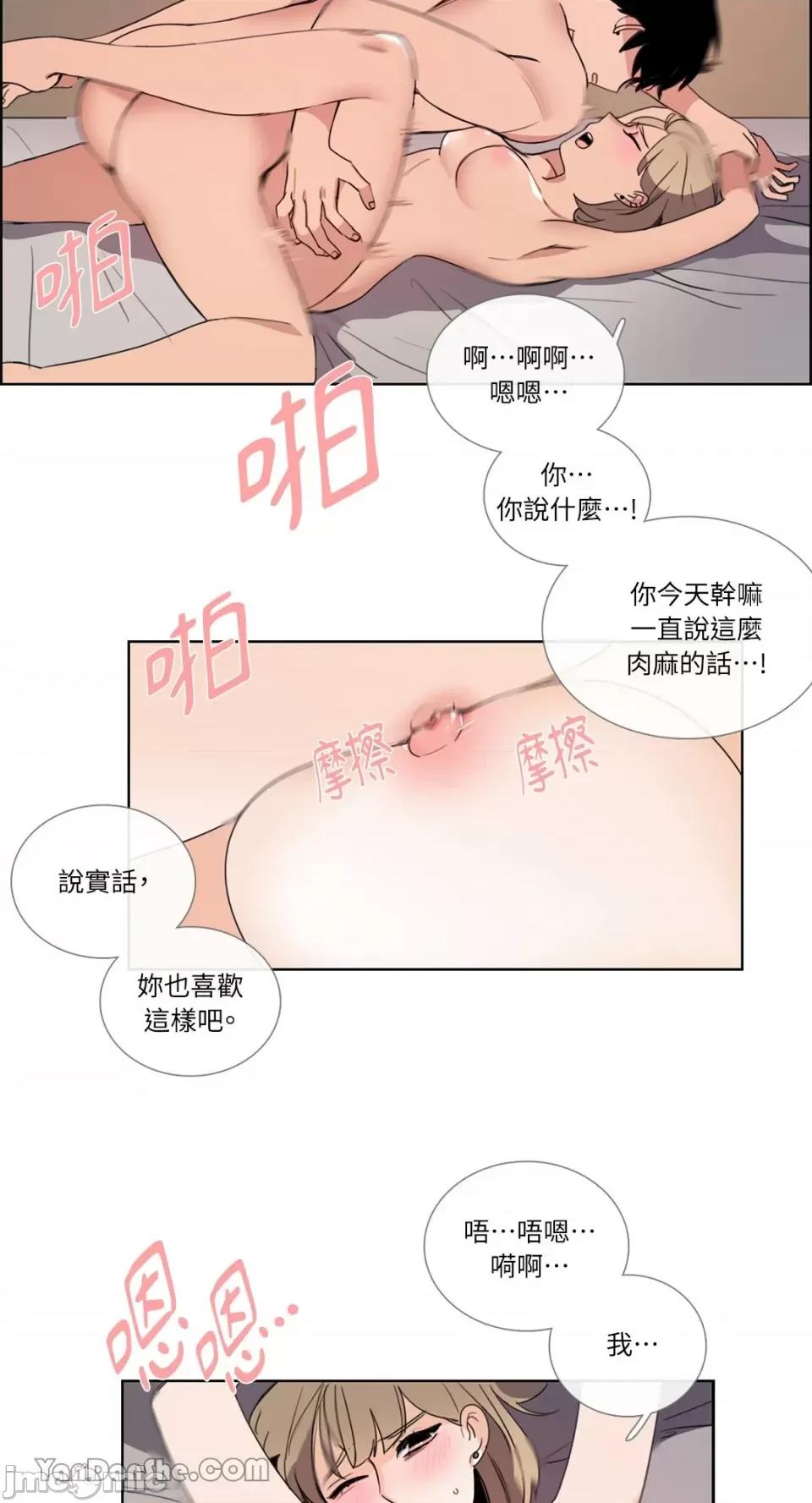 Talk Talk to Me-73 第7页