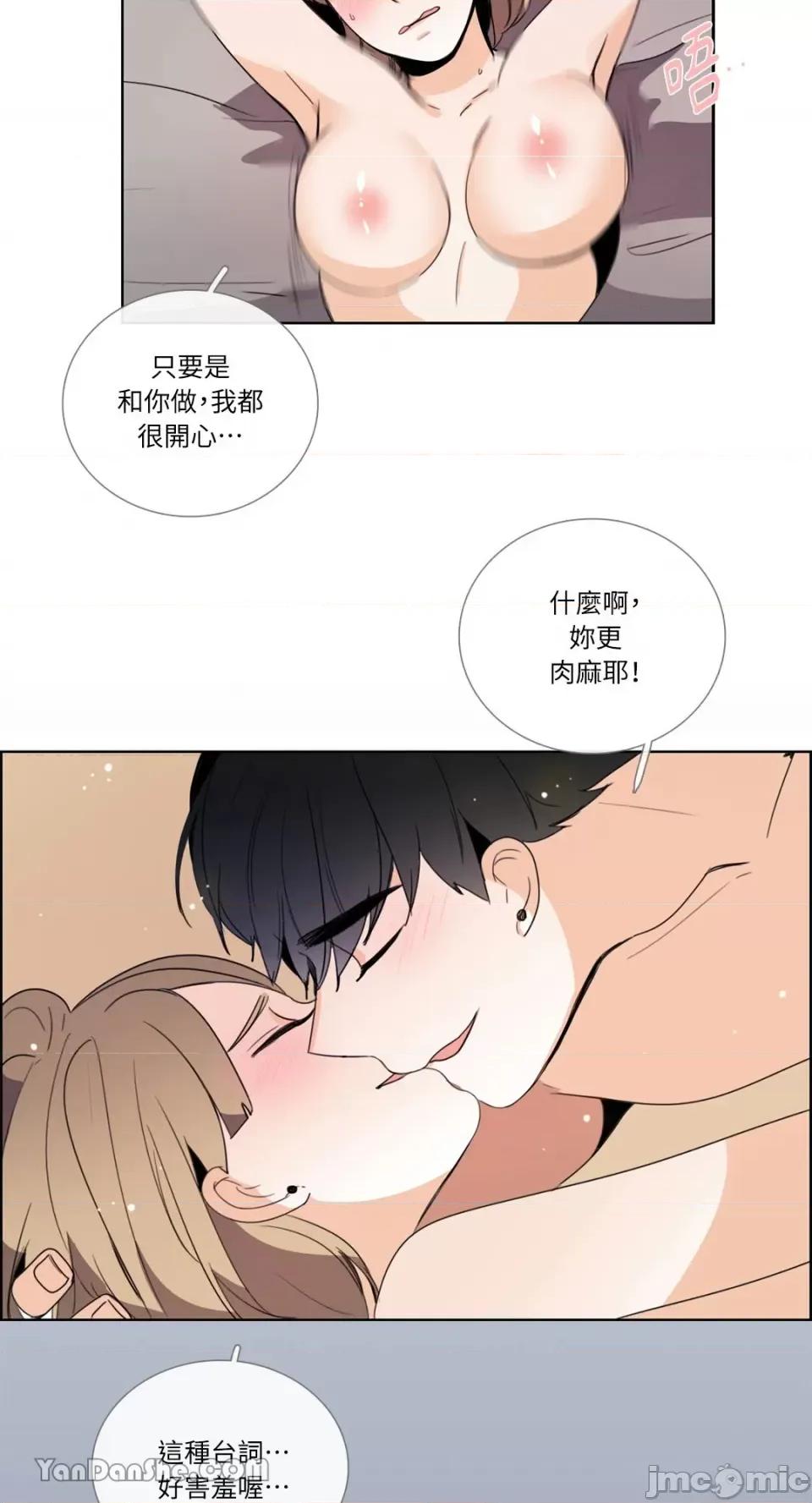 Talk Talk to Me-73 第8页