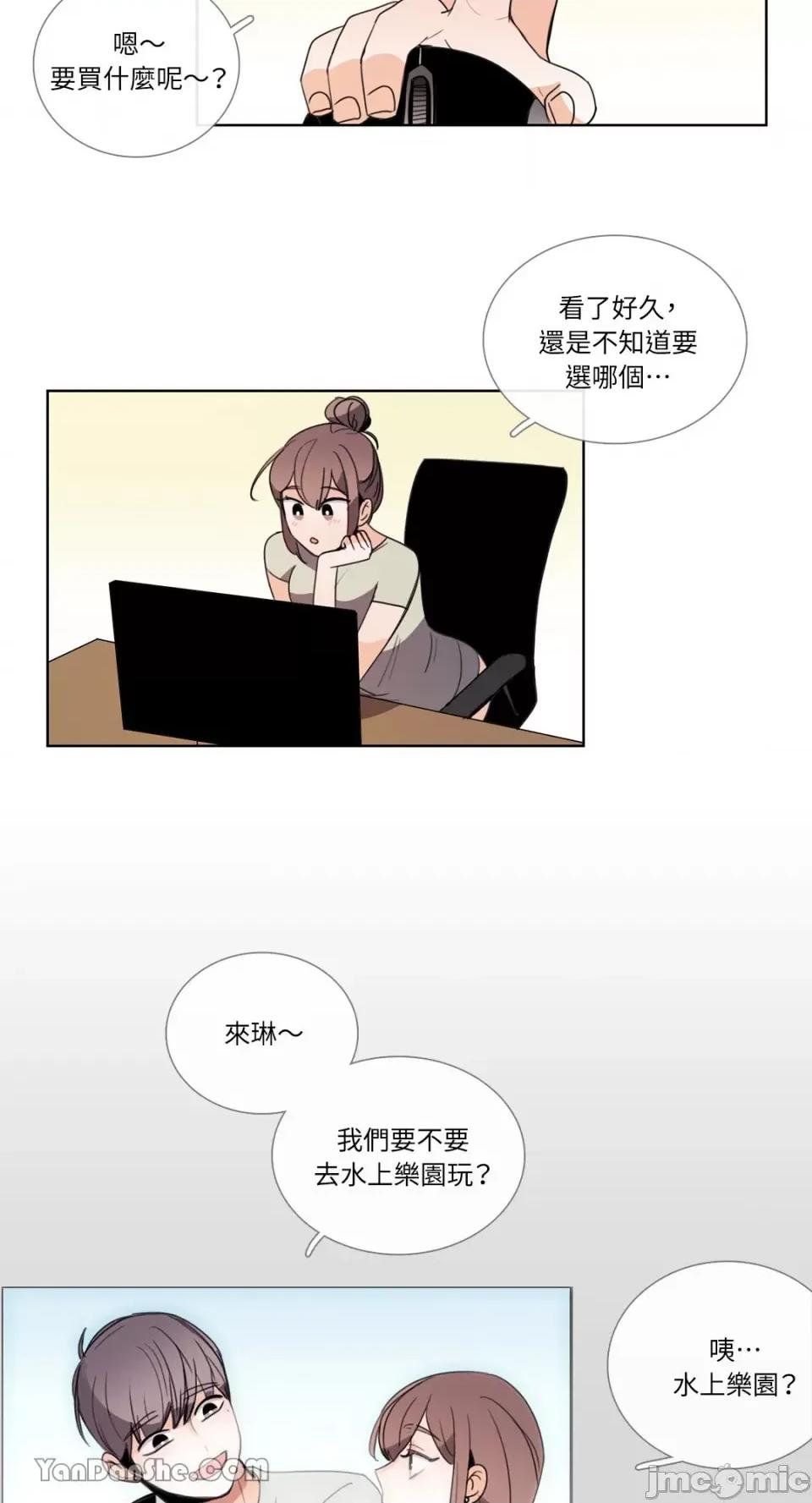 Talk Talk to Me-73 第11页