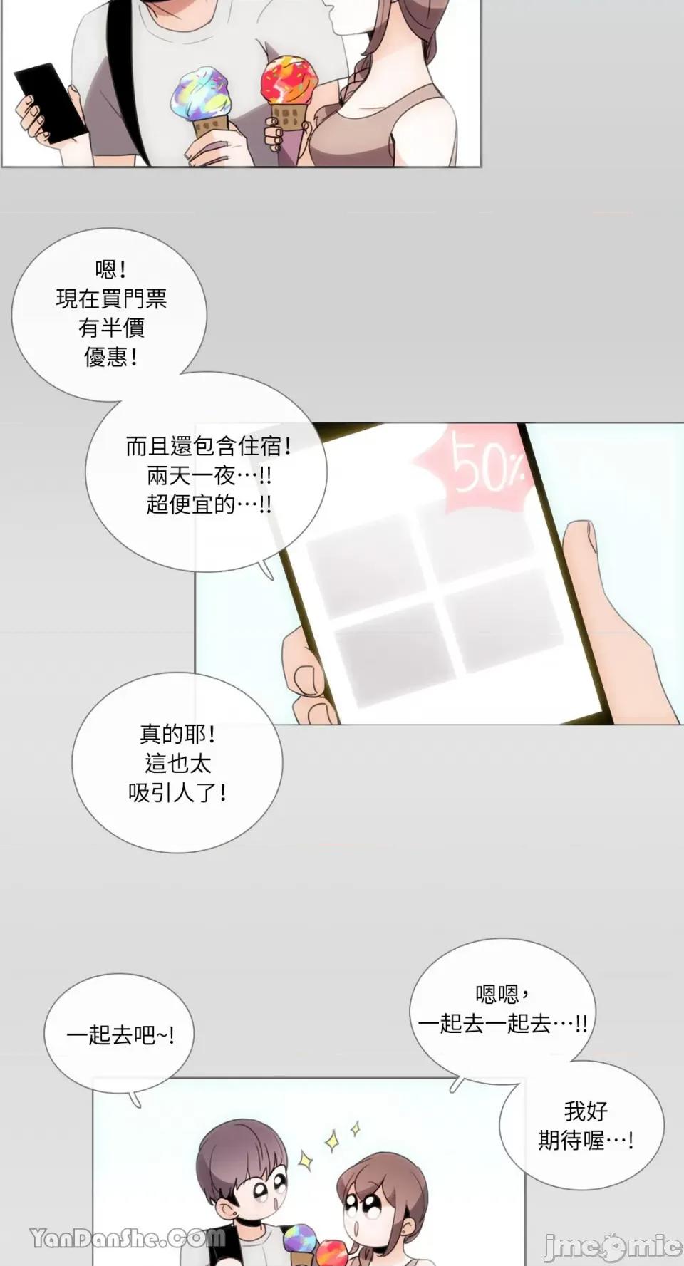 Talk Talk to Me-73 第12页