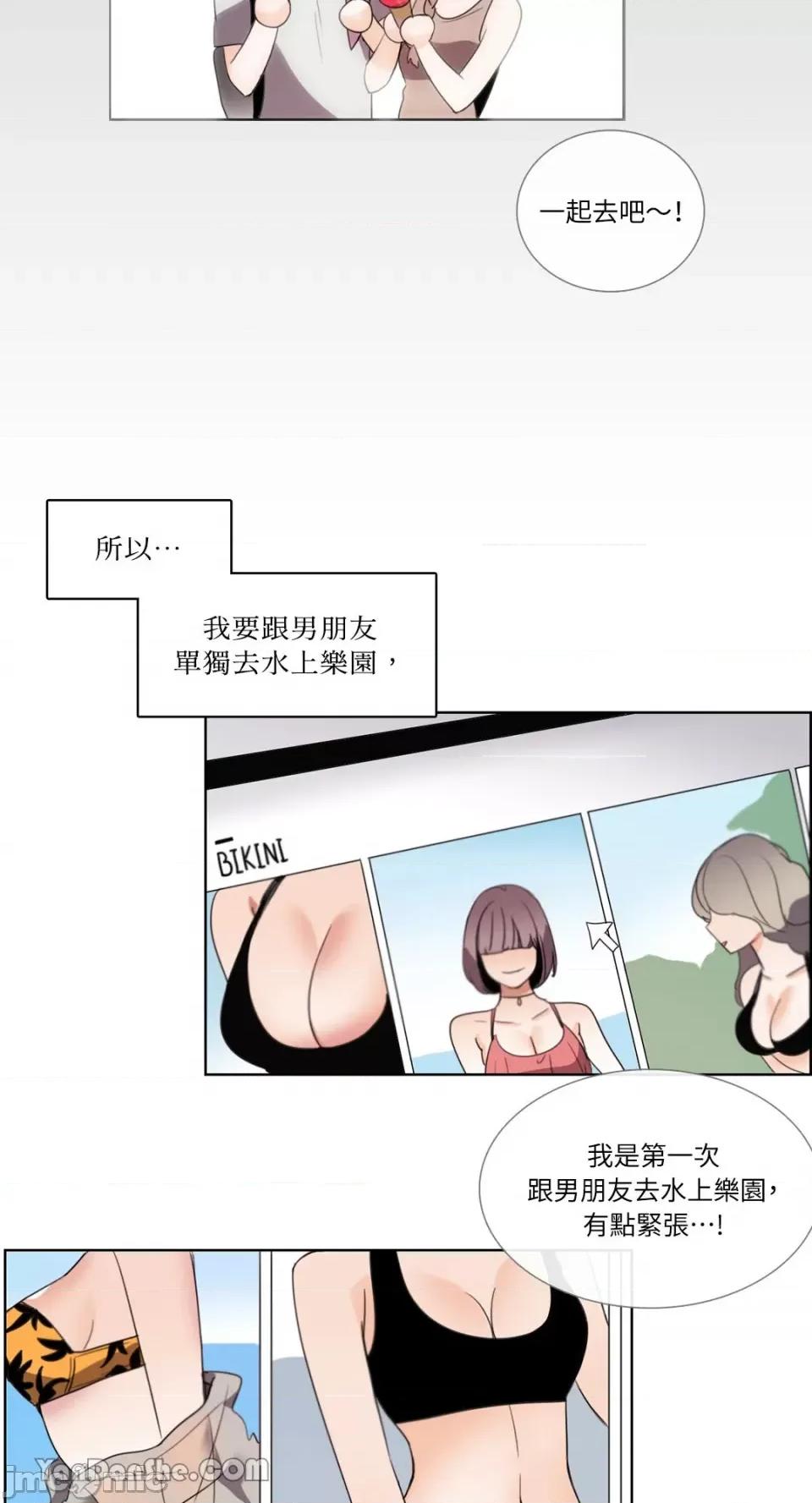 Talk Talk to Me-73 第13页
