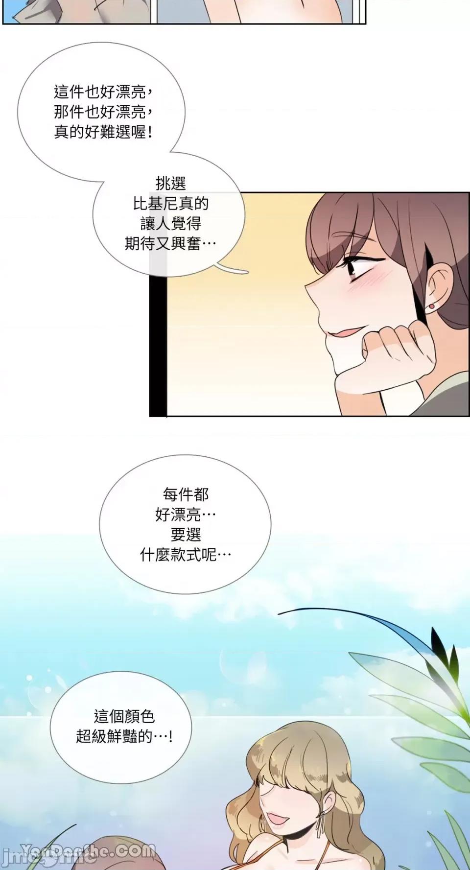 Talk Talk to Me-73 第14页