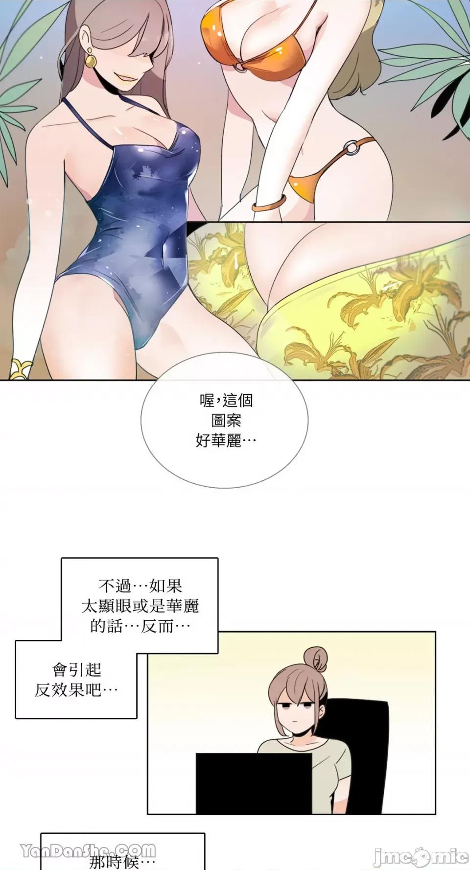 Talk Talk to Me-73 第15页