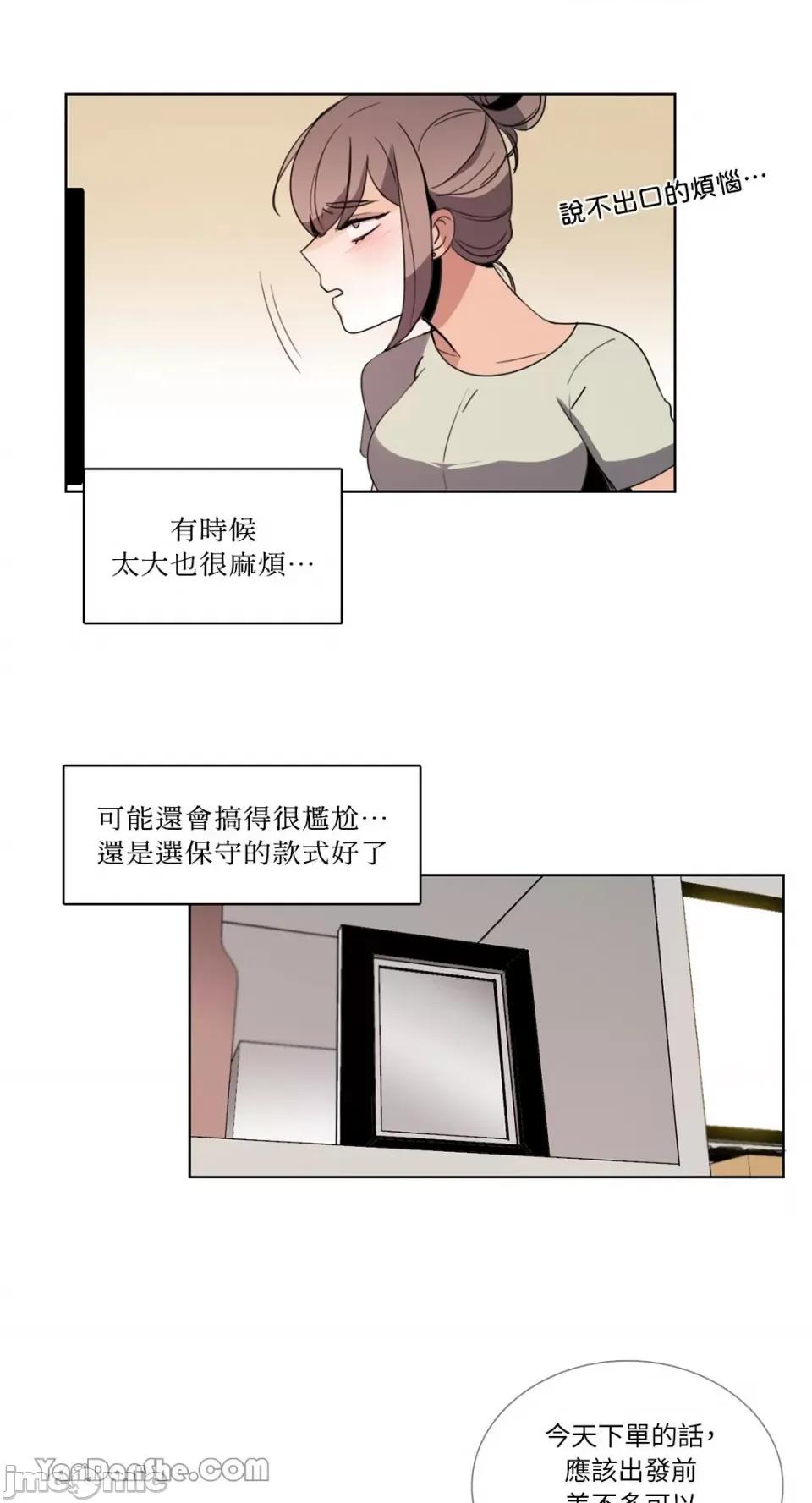 Talk Talk to Me-73 第17页