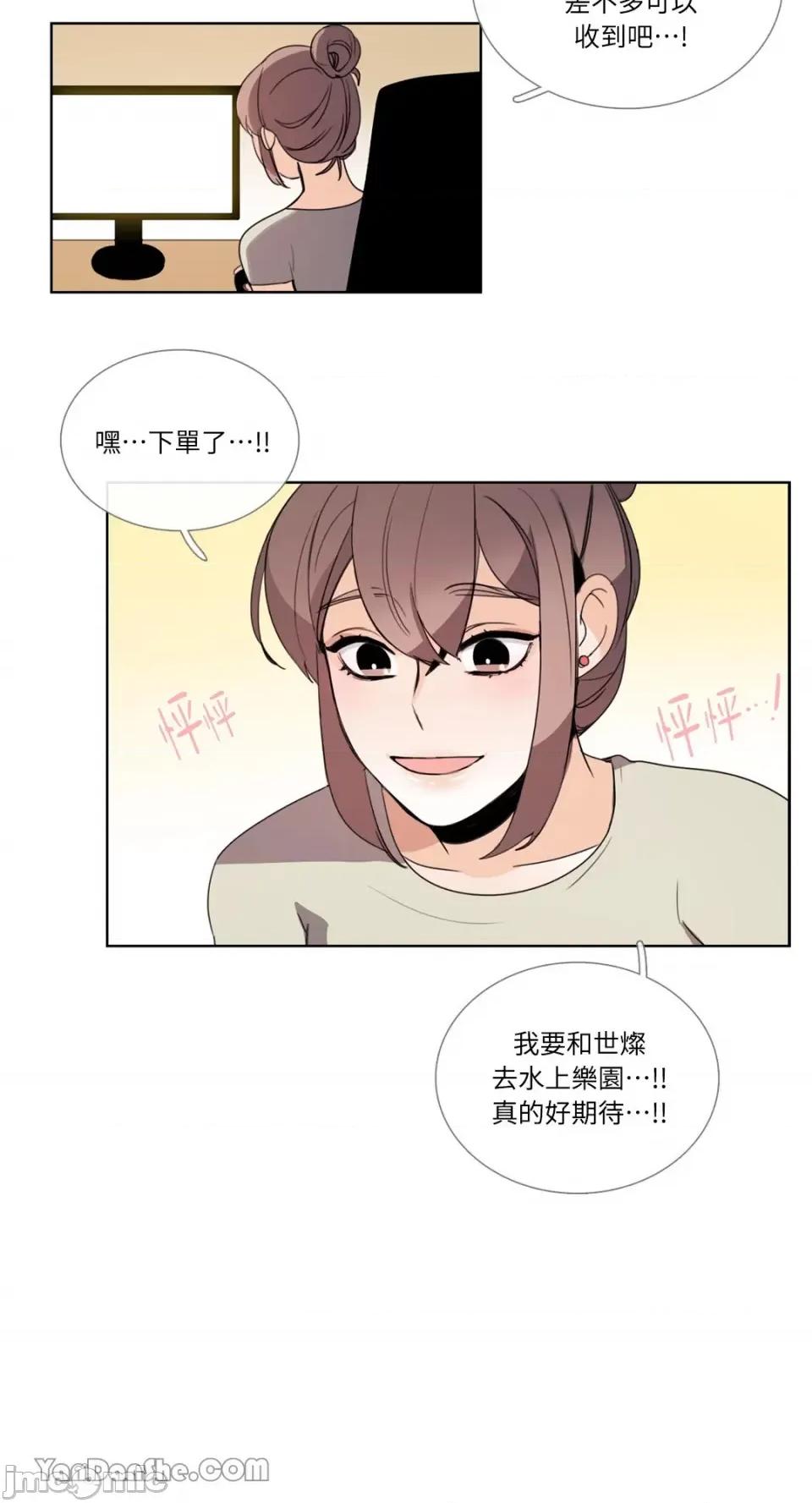 Talk Talk to Me-73 第18页