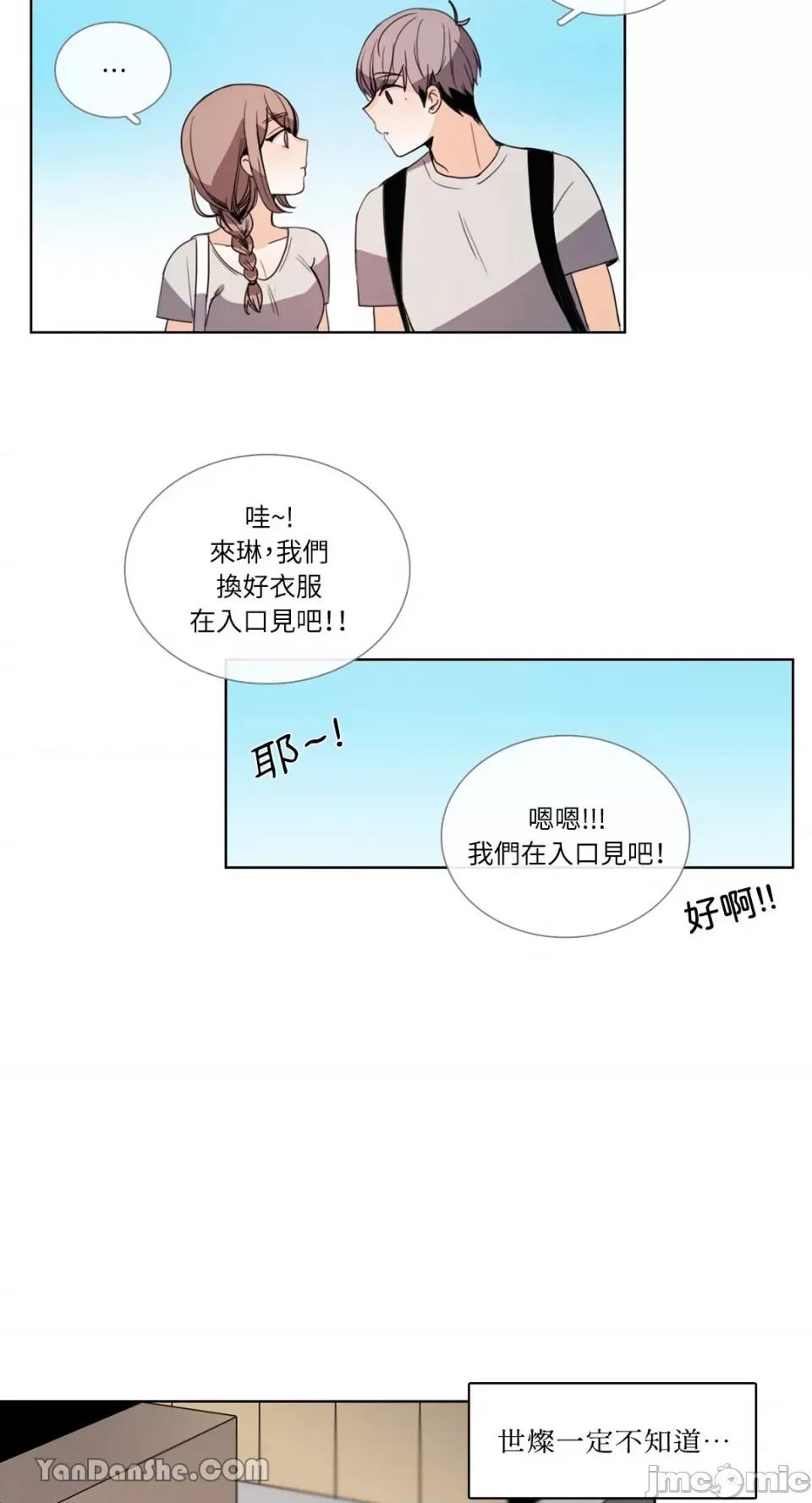Talk Talk to Me-73 第20页